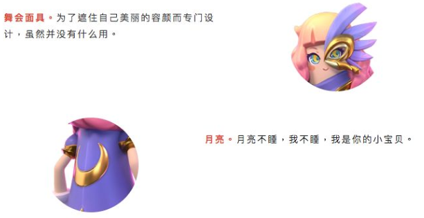 香肠派对2020七夕皮肤怎么样？罗密欧朱丽叶详细介绍[视频][多图]图片5
