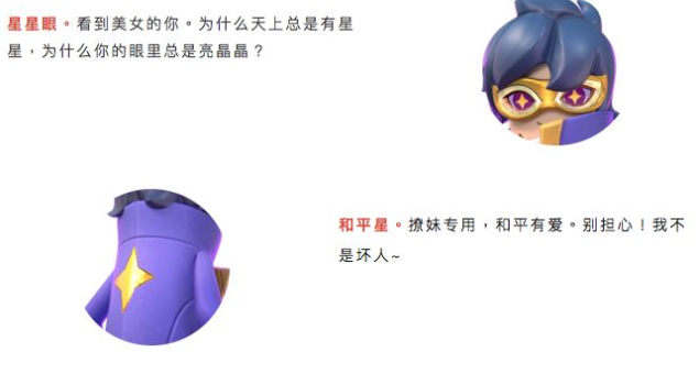 香肠派对2020七夕皮肤怎么样？罗密欧朱丽叶详细介绍[视频][多图]图片3