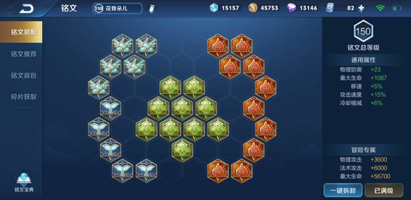 王者荣耀阿骨朵万金油怎么玩？出装及铭文推荐[视频][多图]