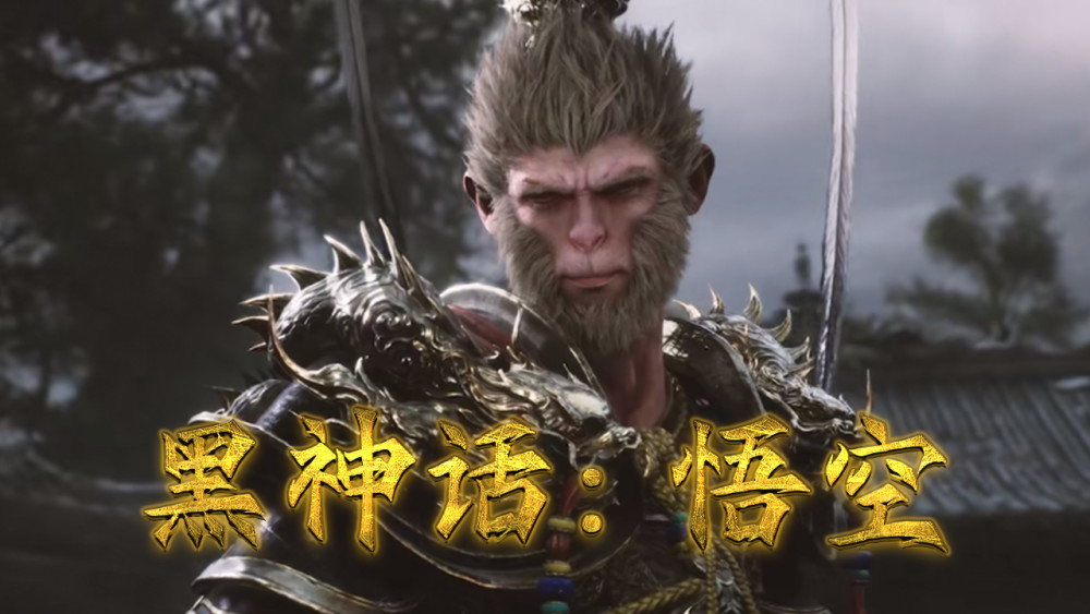 黑神话悟空怎么玩？玩法攻略大全[视频][多图]