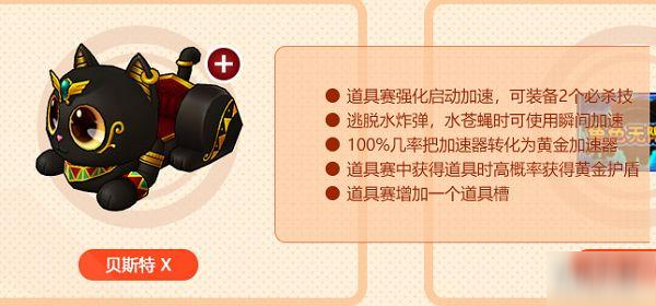 跑跑卡丁车手游贝斯特怎么得？获取方法介绍[视频][多图]图片2