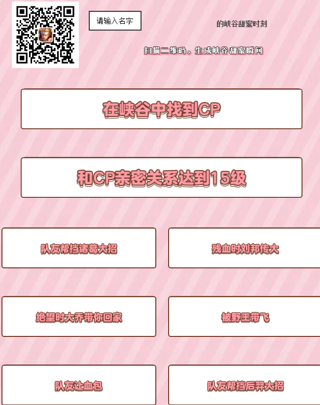 王者荣耀七夕福利暗号是什么？永久皮肤领取方法介绍[视频][多图]
