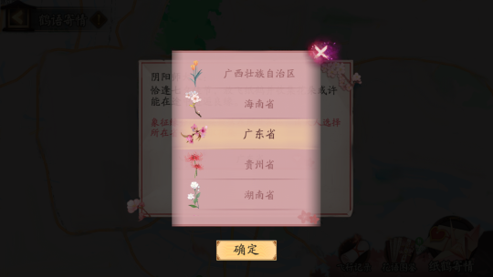 阴阳师全新七夕活动千鹤结缘怎么样？上线时间介绍[视频][多图]图片5