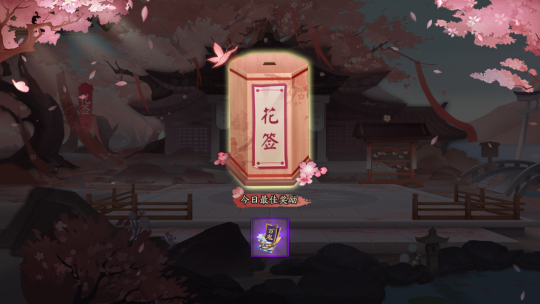 阴阳师全新七夕活动千鹤结缘怎么样？上线时间介绍[视频][多图]图片4