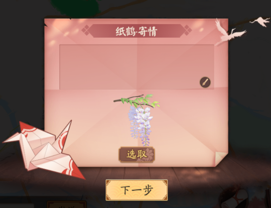 阴阳师全新七夕活动千鹤结缘怎么样？上线时间介绍[视频][多图]图片6