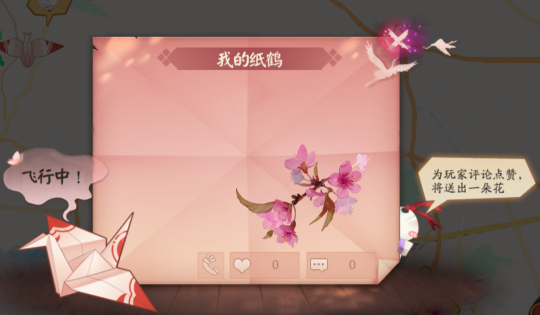 阴阳师全新七夕活动千鹤结缘怎么样？上线时间介绍[视频][多图]图片8