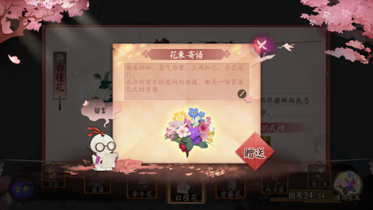 阴阳师全新七夕活动千鹤结缘怎么样？上线时间介绍[视频][多图]图片11