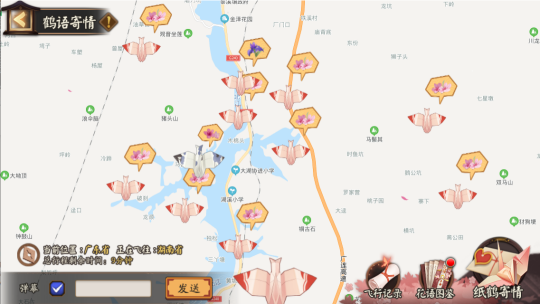 阴阳师全新七夕活动千鹤结缘怎么样？上线时间介绍[视频][多图]图片7