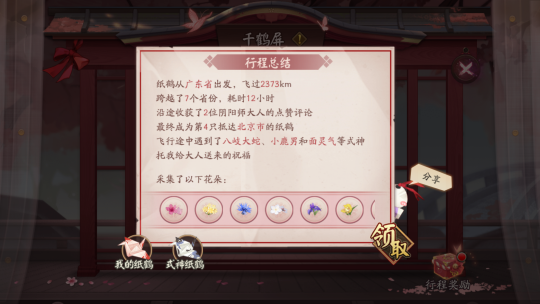 阴阳师全新七夕活动千鹤结缘怎么样？上线时间介绍[视频][多图]图片13