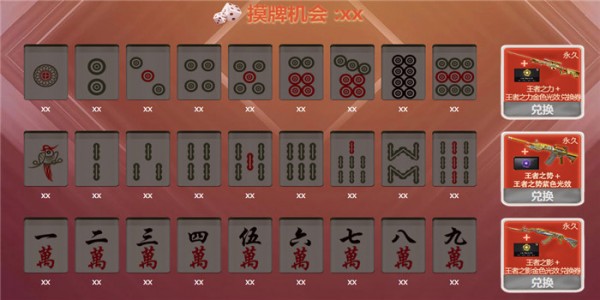 CF8月幸运麻雀活动入口在哪？位置分享[视频][多图]图片4