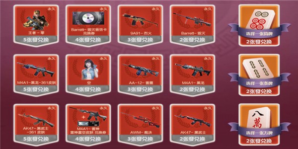 CF8月幸运麻雀活动入口在哪？位置分享[视频][多图]图片5