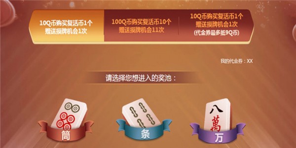 CF8月幸运麻雀活动入口在哪？位置分享[视频][多图]图片6