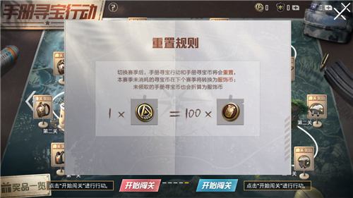 和平精英寻宝币怎么获得？获取方法说明[视频][多图]图片3