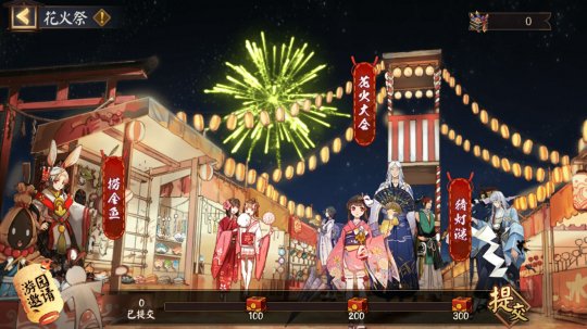 阴阳师夏日花火祭不消耗勾玉怎么拿奖励？主题活动介绍[视频][多图]