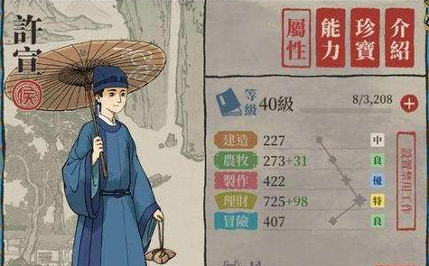 江南百景图许宣用什么珍宝好？搭配推荐[视频][图]