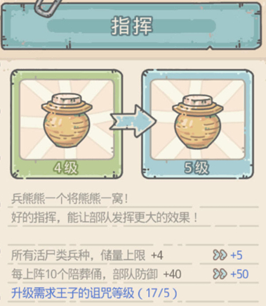 最强蜗牛神域兵种怎么搭配？数量选择方法介绍[视频][多图]图片2