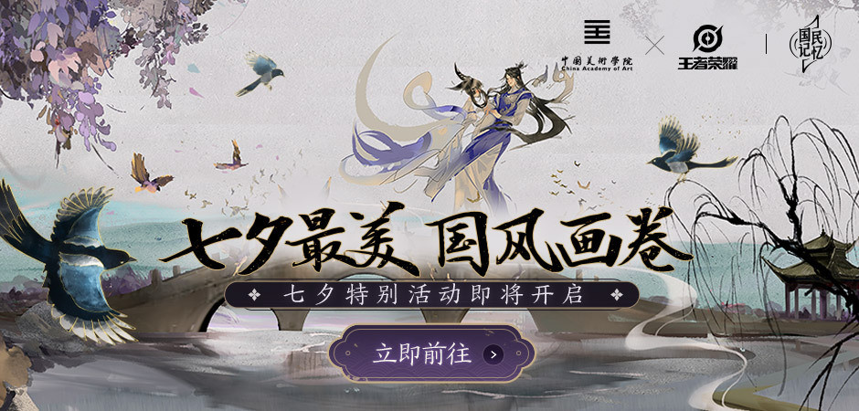 王者荣耀2020七夕霸王别姬皮肤返场[视频][多图]