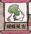 江南百景图蝴蝶佩左怎么样？属性一览[视频][多图]