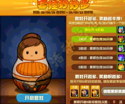 DNF套娃妙妙多活动怎么玩？玩法及奖励一览[视频][多图]