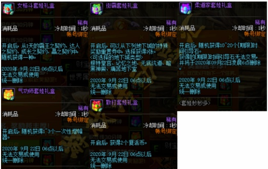 DNF套娃妙妙多活动怎么玩？玩法及奖励一览[视频][多图]图片2