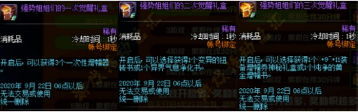 DNF套娃妙妙多活动怎么玩？玩法及奖励一览[视频][多图]图片3
