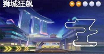 跑跑卡丁车手游在狮城里搜寻宝藏怎么玩？任务完成攻略[视频][多图]