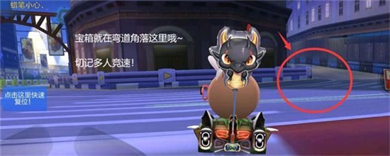 跑跑卡丁车手游在狮城里搜寻宝藏怎么玩？任务完成攻略[视频][多图]图片2