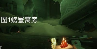 光遇8月24日大蜡烛在哪里？位置介绍[视频][多图]图片2