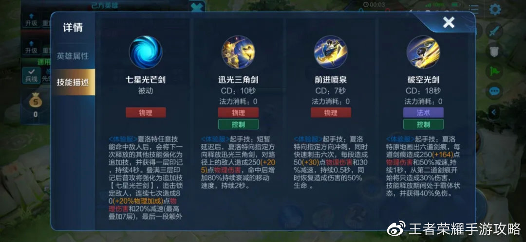 王者荣耀夏洛特出装推荐及玩法攻略[视频][多图]图片2