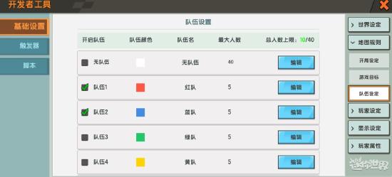 迷你世界8月新版本有哪些改动？全新内容一览[视频][多图]图片6