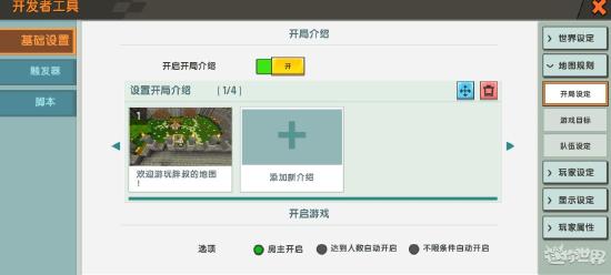 迷你世界8月新版本有哪些改动？全新内容一览[视频][多图]图片5