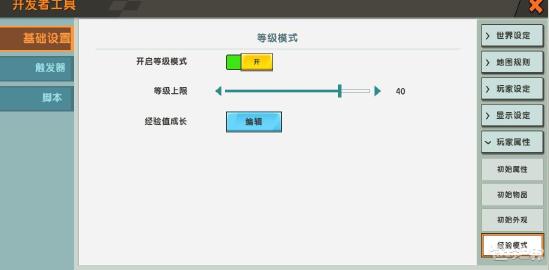 迷你世界8月新版本有哪些改动？全新内容一览[视频][多图]图片9