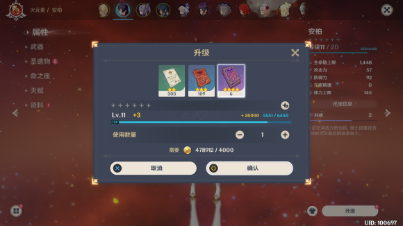 原神新手开荒阵容怎么搭配？玩法攻略分享[视频][多图]图片4