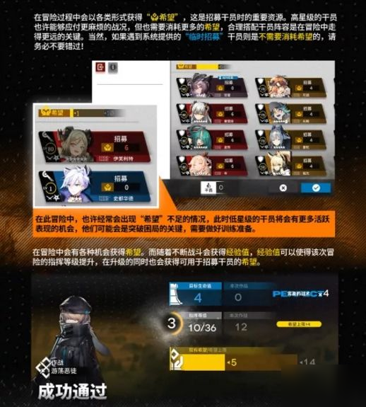 明日方舟集成战略怎么玩？玩法规则一览[视频][多图]图片2