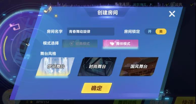 QQ飞车手游舞伴模式怎么玩？玩法指南[视频][多图]
