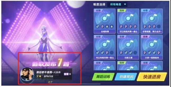 QQ飞车手游舞伴模式怎么玩？玩法指南[视频][多图]图片8