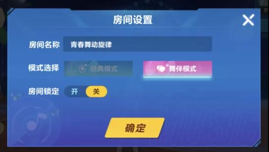 QQ飞车手游舞伴模式怎么玩？玩法指南[视频][多图]图片2