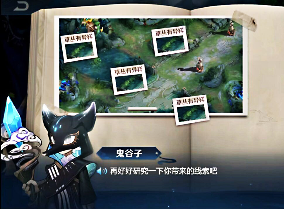 王者荣耀鬼谷子新皮肤活动曝光，新皮肤即将上线[视频][多图]