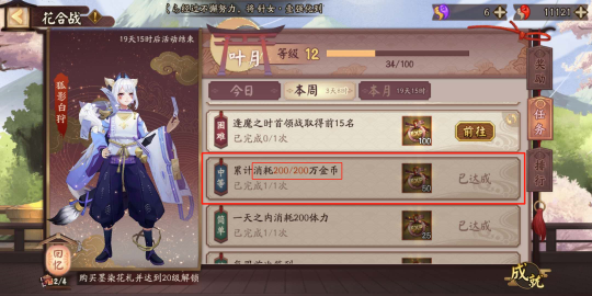 阴阳师消耗金币任务怎么免费完成？玩法攻略分享[视频][多图]