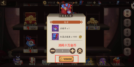 阴阳师消耗金币任务怎么免费完成？玩法攻略分享[视频][多图]图片3