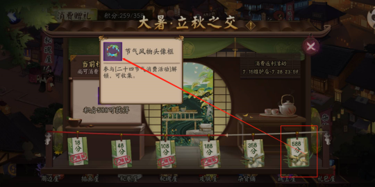 阴阳师消耗金币任务怎么免费完成？玩法攻略分享[视频][多图]图片5