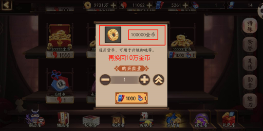 阴阳师消耗金币任务怎么免费完成？玩法攻略分享[视频][多图]图片4