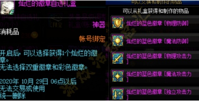 DNF迎回归送好礼活动怎么样？奖励内容介绍[视频][多图]图片2