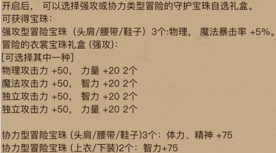 DNF迎回归送好礼活动怎么样？奖励内容介绍[视频][多图]图片3