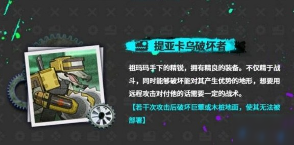 明日方舟密林悍将全新敌人怎么样？技能效果分享[视频][多图]图片3