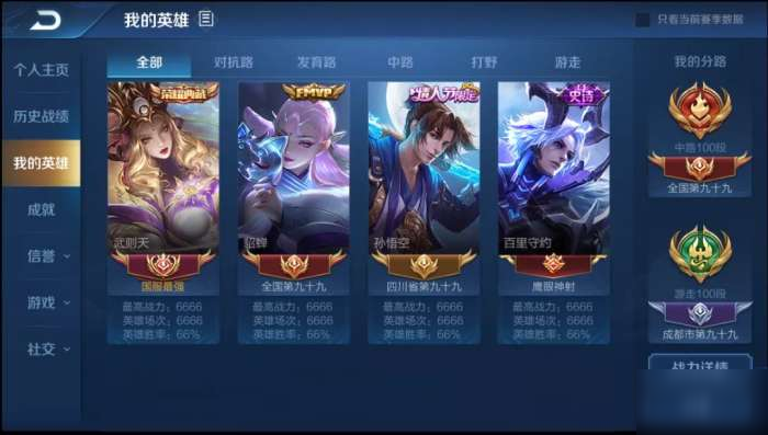王者荣耀位置战力系统是什么？内容分享介绍[视频][多图]图片4