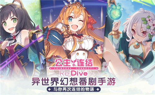 公主连结ex塔奇美拉boss怎么打？打法通关攻略[视频][图]