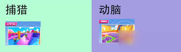 糖豆人终极淘汰赛有哪些关卡？全地图汇总详情[视频][多图]图片3