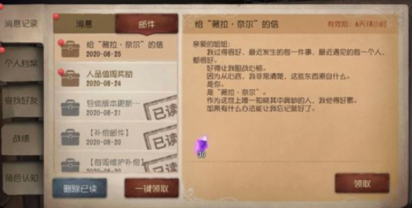 第五人格调香师生日活动怎么玩？薇拉奈尔生日彩蛋信件一览[视频][多图]图片2