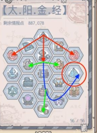 最强蜗牛三种埃罗金字塔怎么玩？情报加点推荐[视频][多图]图片6
